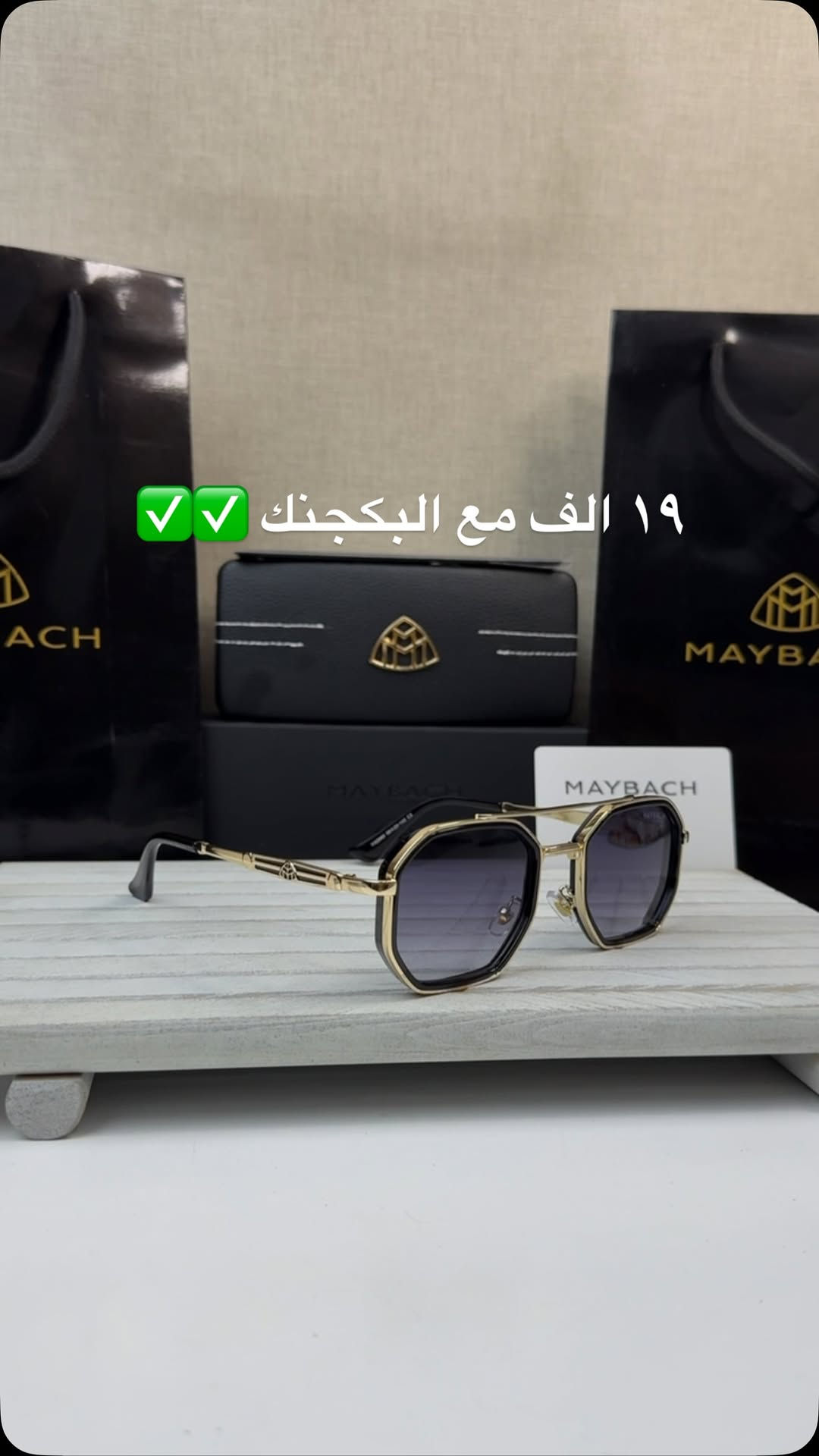 التفاصيل والجودة تفوز 🔥🔥
تغليف مجاني للهدايا 🎁🎁
ماستر كوالتي 100%
‏uv400🔥🔥
فلتر للحماية من اشعة الشمس 🌞
❤️تميز في التفاصيل _لتكون فريدا في اناقتك ❤️
🚗توصيل لجميع المحافضات 3 الاف دينار 🚗


**إذا كنت صاحب هذا الإعلان وتريد حذفه لأي سبب، رجاءا أرسل رسالة إلى الدعم الفني**