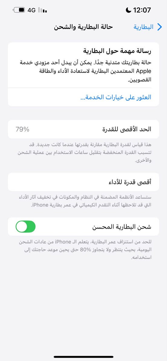 ايفون 13بروماكس وتر برو جهاز مال بيت بطاريه 79ذكره 256جهاز امريكي تك سيم شرط ما مفتوح سعر 775رقم الهاتف ***********ورقم الوتساب ***********
