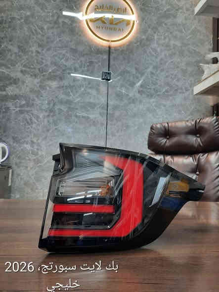 من مصانع شركة كيا وهيونداي مباشرة الى شركتنا تعلن شركة ارض الخليج عن وصول قطع غيار كيا سيلتوس وسبورتج وسورينتو وتوسان خليجي وكالة فقط للسيارات الخليجي الزيرو.
شركة ارض الخليج لتجارة قطع غيار السيارات الخليجي الزيرو الوكاله. . HYUNDAI.   KIA.

موقع الشركة على خراط كوكل 
https://maps.app.goo.gl/mkA6zkw2E4axo2W5A?g_st=aw

رابط الصفحة في فيس بوك
https://www.facebook.com/share/1APKZ8kHLS/

رابط الانستغرام
https://www.instagram.com/alkhalij_kia.hyundai?utm_source=qr&igsh=MWRlbHp3aHRlZms4dA==

رابط التيك توك
https://www.tiktok.com/@alkhalij_kia.hyundai?_t=ZS-8uIa5f2eWZD&_r=1
بغداد/ القصر الابيض/ مجمع سوق بغداد/ مقابل وزارة التعليم العالي
***********
***********

#سوق_بغداد #سبورتج #توسان #سورنتو #سيلتوس  #قطع_غيار_وكالة #كيا_هيونداي #ارض_الخليج
