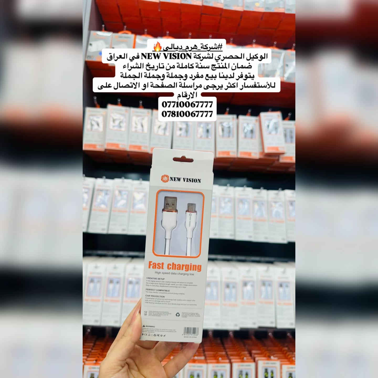#شركة_هرم_ديالى🔥  الوكيل الحصري لشركة NEW VISION✨💎 ضمان المنتج سنتين كاملة من تاريخ الشراء  يتوفر لدينا بيع مفرد وجملة وجملة الجملة   للأستفسار اكثر يرجى مراسلة الصفحة او الاتصال على الارقام *********** *********** #اكسبلور_فولو #اكسبلور #بعقوبة⁩⁩⁩
