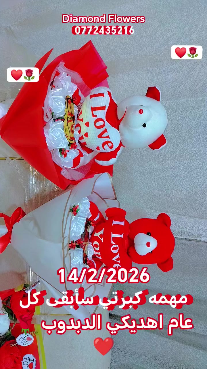 إذا بدك تهدي شعور ما بينوصف بالكلام، خلّي الورد يحكي.
باقاتنا تصميم وأناقة وفخامة، تفاصيلها ناعمة، وألوانها تدخل الفرح قبل ما تنفتح العلبة.
اطلب اليوم… وخلي المفاجأة تكون أجمل من التوقع


**إذا كنت صاحب هذا الإعلان وتريد حذفه لأي سبب، رجاءا أرسل رسالة إلى الدعم الفني**