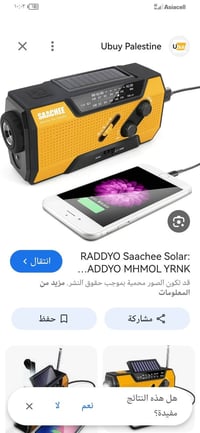 الكترونيات • سعر مناسب • قابل للتفاوض