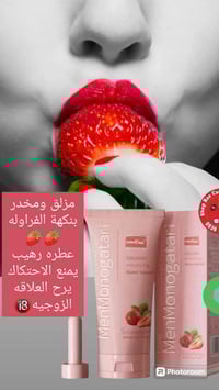 جل مزلق مائي • خالي من البارابين • فراولة كرز خوخ