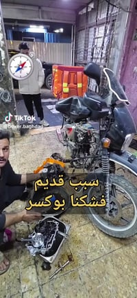 (بوكسر البلديات): الاول في عالم محركات البوكسر عنواني بغداد/البلديات 0...