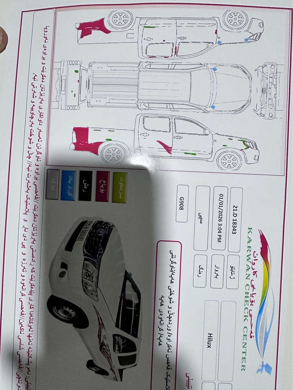 هالوكس 2014سةنةوييةجديد
مكان كلار*********** كالار, السليمانية
