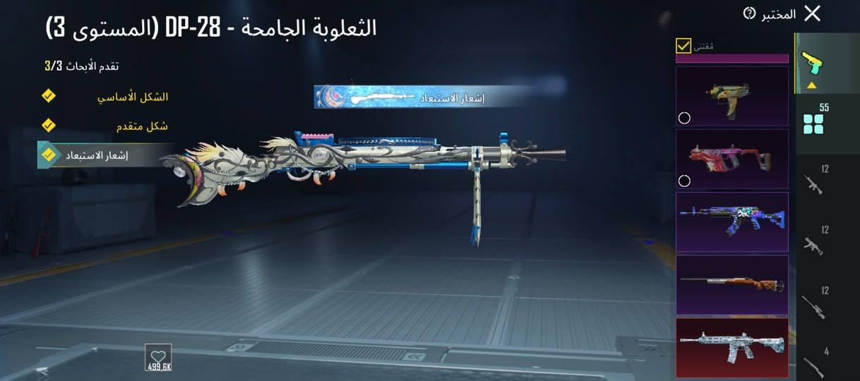 حساب للبيع 
مستوه 83
مجموعات 72
مثك 200
سلحه 55سلاح كل مسج
مفور ثلجي ماكس
حساب مرتب ربط نضيف مكان كربلاء تواصل خاص
سعر 650الف وبي مجال


**إذا كنت صاحب هذا الإعلان وتريد حذفه لأي سبب، رجاءا أرسل رسالة إلى الدعم الفني**