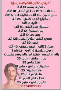 صالون رسل • حي العامل • مقابل لحوم البركة