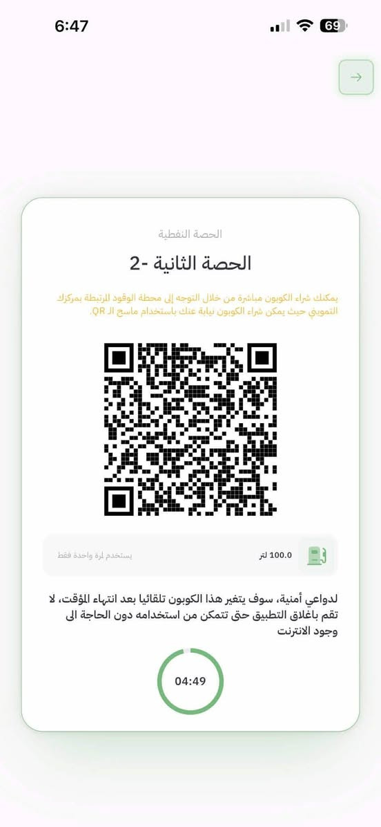 #اشتري باركود نفط ابيض الوجبه الثانيه🚨
#كافه مناطق تلعفر ⛽ 
عندك تبيع تواصل ع خاص أو واتساب او تصال👇‏‪***********
***********
