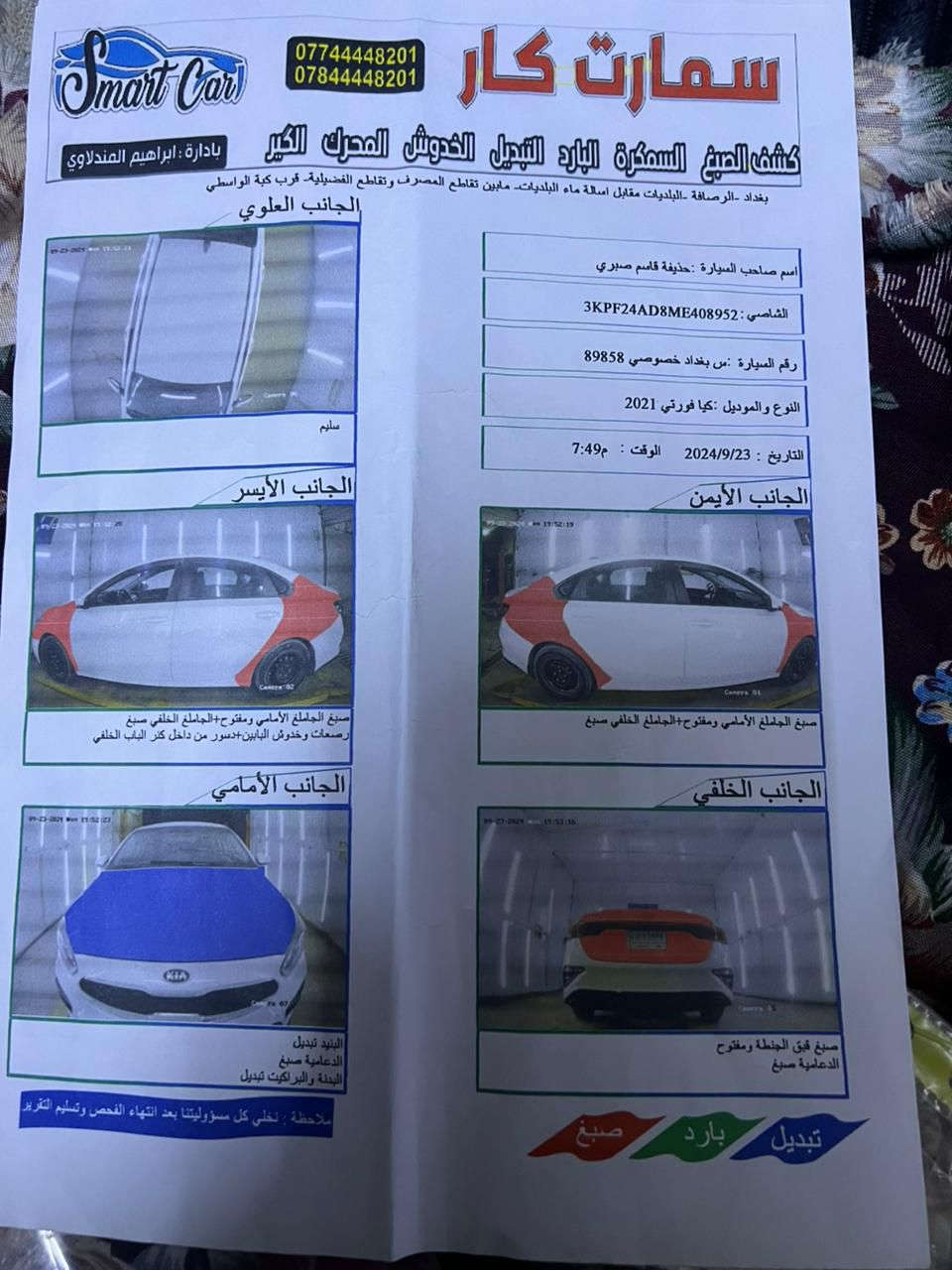 السلام عليكم فورتي ٢١ محرك ٢٠٠٠دوش كير اي تي محور منضومه غاز رقم بغداد مشروع وطني سعر ١٢٥ باسمي مكلف بالنشر رقم ***********
