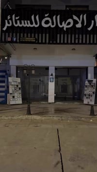 قرب مجمع السفير • ٣٦م • واجهة ٦