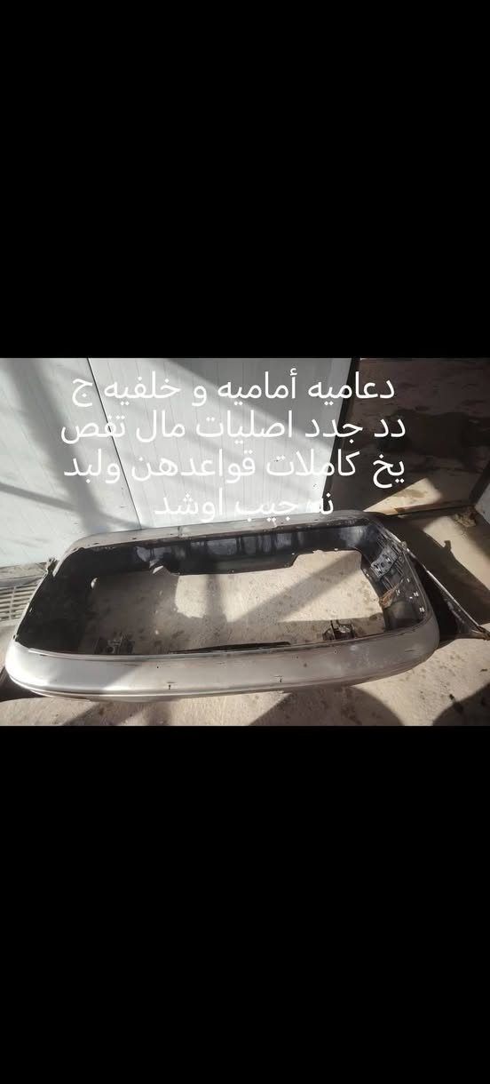 السلام عليكم زوج دعاميات هارتوب جدد ونضاف العنوان النجف ***********/وتساب
