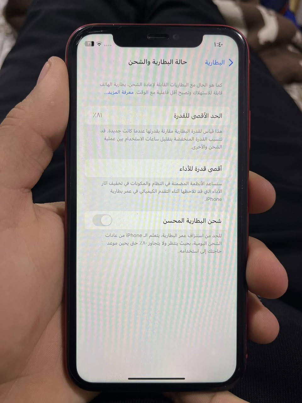السلام ؏ـليكم
iPhone 11 عادي 
مواصفات الجهاز:
ذاكرة: 128
بطارية: 81
لون: احمر مميز ❤️
نموذج: M
النضاف: 95%

الجهاز وكالة مامبدل بي ايشي فقط فيس ايدي واكف كلشي شغال نضيف الى درجه
 
سعر الجهاز: 280 وبي مجال 
مكاني: ديالى بعقوبة 
توصيل موجود الى جميع محافظات العراق


**إذا كنت صاحب هذا الإعلان وتريد حذفه لأي سبب، رجاءا أرسل رسالة إلى الدعم الفني**