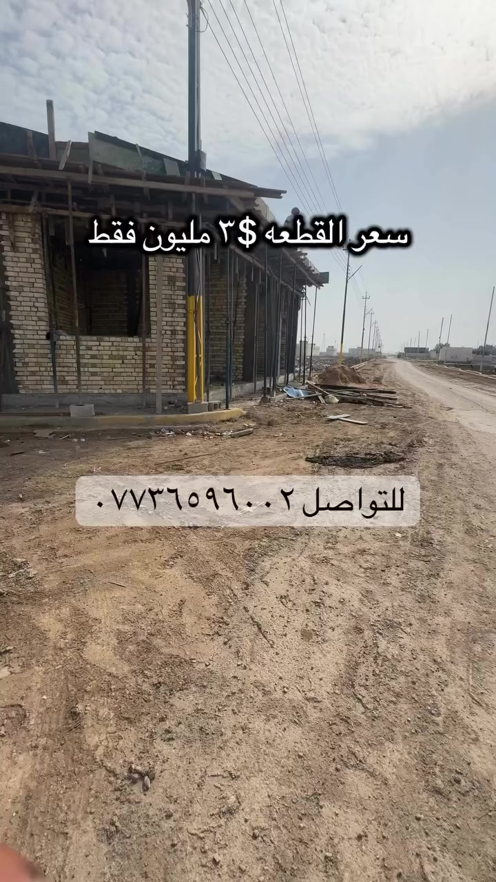 عقار بوب الشام الجديده 

#العراق #اكسبلور #بغداد #لايك #عقارات


**إذا كنت صاحب هذا الإعلان وتريد حذفه لأي سبب، رجاءا أرسل رسالة إلى الدعم الفني**