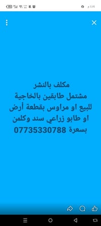 مشتمل بالخاجية دهل اوران, واسط