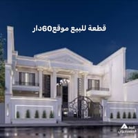 ٦٠ دار • شارع ١٥ • قطعة
