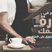 إدارة المطاعم  07735347615 واتساب  تنظيم وتشغيل المطعم بكفاءة، وتشمل ت...