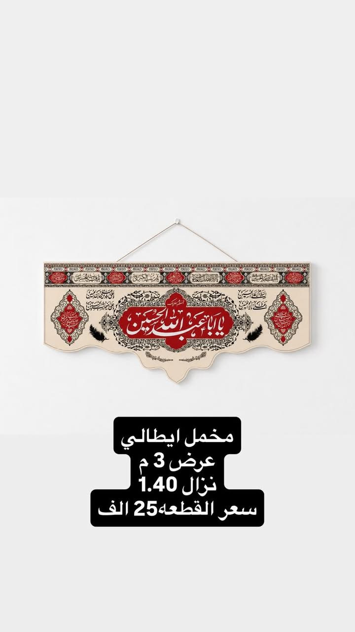 بوسترات واعلام حسيني كافه الأحجام والموديلات


**إذا كنت صاحب هذا الإعلان وتريد حذفه لأي سبب، رجاءا أرسل رسالة إلى الدعم الفني**