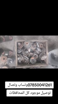 تعال ودالل 07850041261