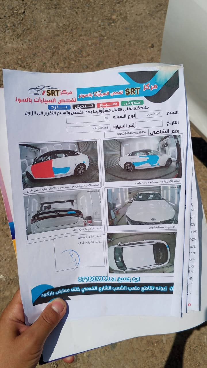 سيارة K5 لون أبيض
السيارة مواصفات عادية و تجي سويچ ماشيه 72 الف
رايدة ب 170 و بيه مجال
للإستفسار ***********
