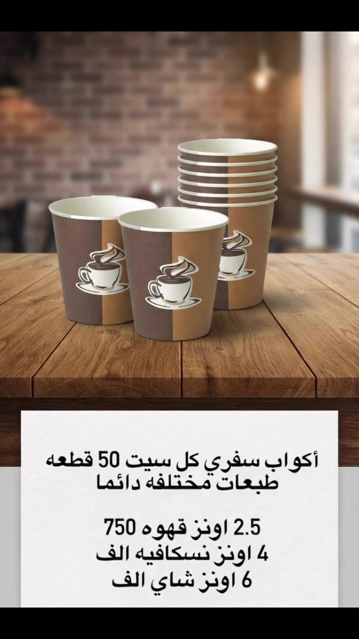 �🌙 تجهيزات شهر محرم الحرام متوفرة في مجمع مواعين سفري بسماية 🌙🏴
🍽️ صحون سفري ومواعين استعمال واحد
🥤 أكواب ىعلاكه وصولني وجدراري
🥄 ملاعق وشوك وجميع مستلزمات المواكب والهيئات الحسينية
🚚توصيل داخل بغداد والمحافظات
📍العنوان: بسماية – مجمع مواعين سفري خلف ابو حالوب مباشرهً
📲 واتساب: ***********

#محرم_الحرام #شهر_محرم #مواعين_سفري #مستلزمات_المواكب #بسماية #بغداد
