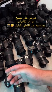 معدات تصوير • جودة عالية • عروض العيد