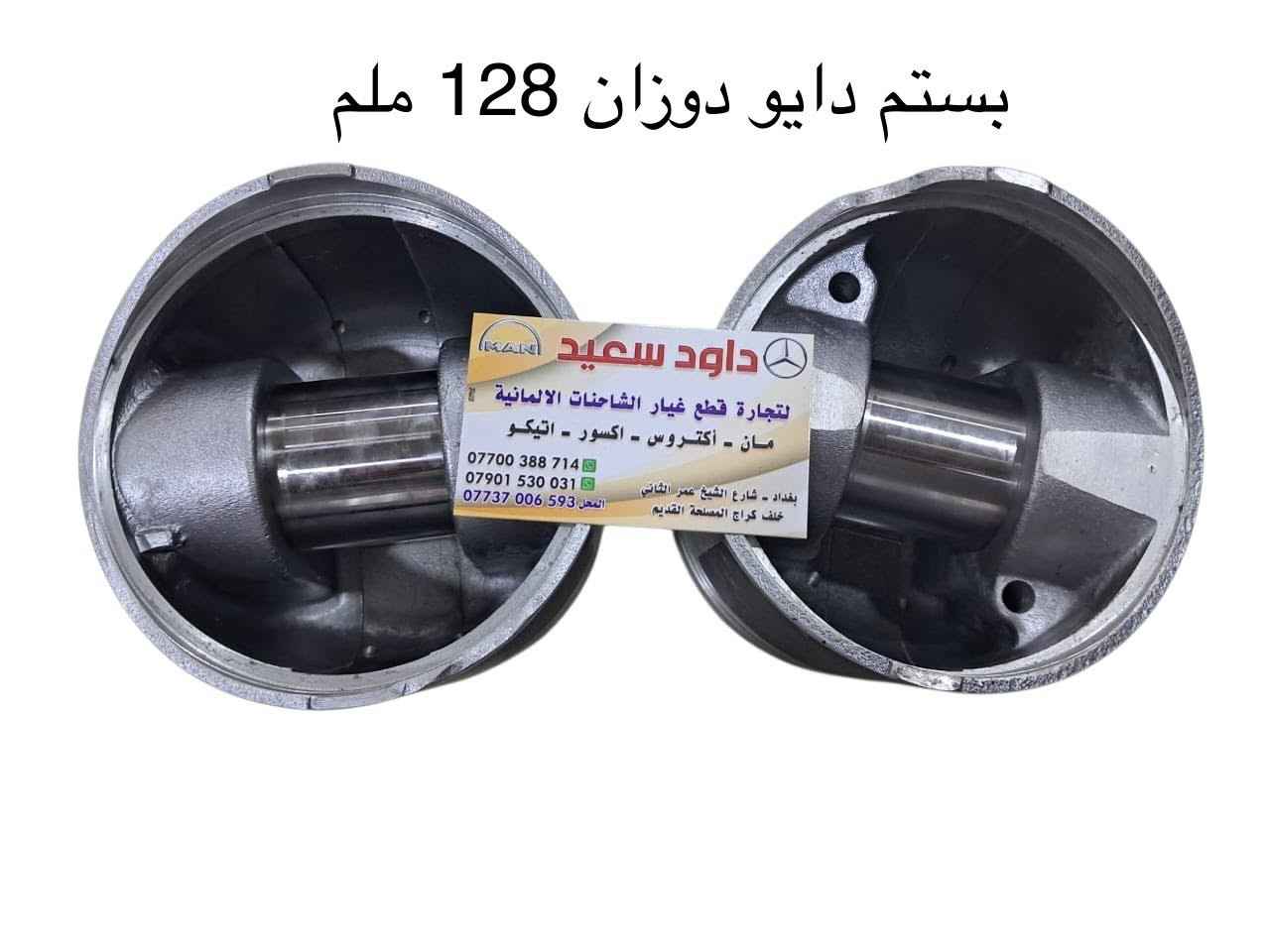 يتوفر خدمة توصيل 🚚 كافة محافظات العراق تتوفر لدى محل الحاج داوود سعيد مواد تجفيت للمولدات دايو دوزان 8 سلندر 10 سلندر 12 سلندر البي بكافة الموديلات مان بكافة الموديلات من المناشئ العالميه 
بغداد شارع الشيخ عمر الثاني
هاتف ☎️ ***********-***********

