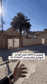 للبيع في السيديه قرب شارع التجاري 

#للاستفسار__والتواصل:::::::::
الاتصال على الارقام التاليه...
***********
***********
***********
او مراجعه
 مكتب عبدالكريم السيديه شارع الخيزران مقابل إكليل الجبال 
نعمل على ترويج العقار
#السيديه 
#المنصور
‏‎#القادسيه
#اليرموك
   نكفيك عناء البحث......
   لتمتلك اليوم عقار الغد. 
‏#ABD_ALKREM
