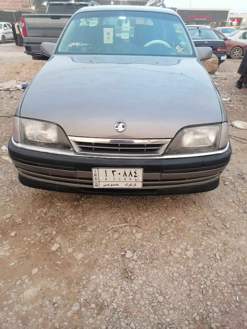 اوبل ئومیكا استشن سیاره نضییفه مابی ای نقص
سیاره جاهزه تایرات جدید محرك كیر بشرط صدر جدید باتری جدید كربایت كله شغال سیاره حیل حلوه مودیل1991 سنویە جدید2027 مشروع وطنی  رقم صاحب سیاره
***********
*********** كركوك, العراق
