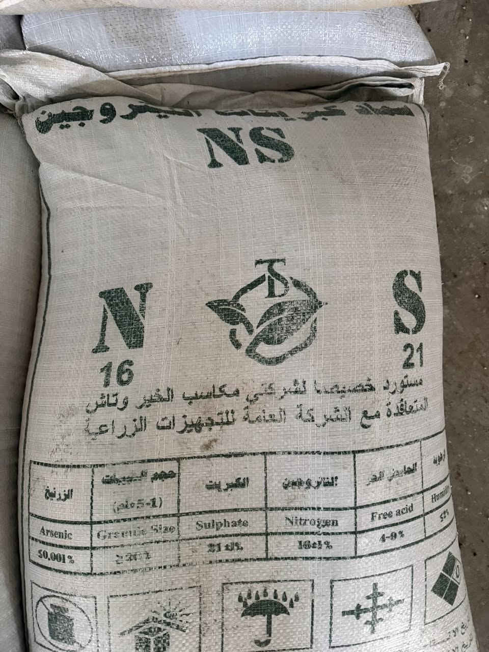 من رخصت مدير الكروب المحترم يتوفر سماد إيراني مكتب ياسر سلطاني واخوانه للتواصل عله رقم ‭٠٧٨٣ ١٨٨ ٣٧٣٢‬يتوفر توصيل كافت المحافظات جمله
