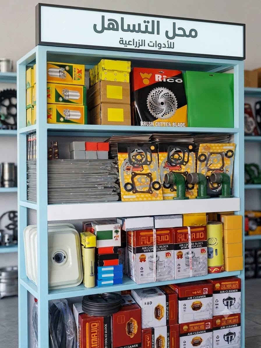 ​🌾 محل التساهل الادوات الاحتياطيةوالزراعية 🌾
المولدات لستر وبتر واسترا وتايكر 

​🛠️ جودة أصلية: نوفر قطع غيار ومعدات من أرقى المناشئ العالمية المعتمدة.
​⚙️ قوة وتحمل: منتجاتنا مختارة بعناية لتتحمل أقسى ظروف العمل وتمنحكم أعلى كفاءة.
​🤝 مصداقية في التعامل: نلتزم بتقديم أدق التفاصيل والمواصفات الفنية بكل أمانة.
​📍 موقعنا سهل الوصول: نسعد بزيارتكم لنا دائماً لتفقد أحدث المعروضات.
​💡 شعاراتنا دائماً: "سر نجاحنا هو تقديم المنتج الأفضل والأنسب لعملكم."
​📞 للتواصل والاستفسار:
​العنوان: الموصل الصناعة القديمة قرب دورة حماحيل 
​رقم الهاتف: [***********]
​واتساب: ***********
