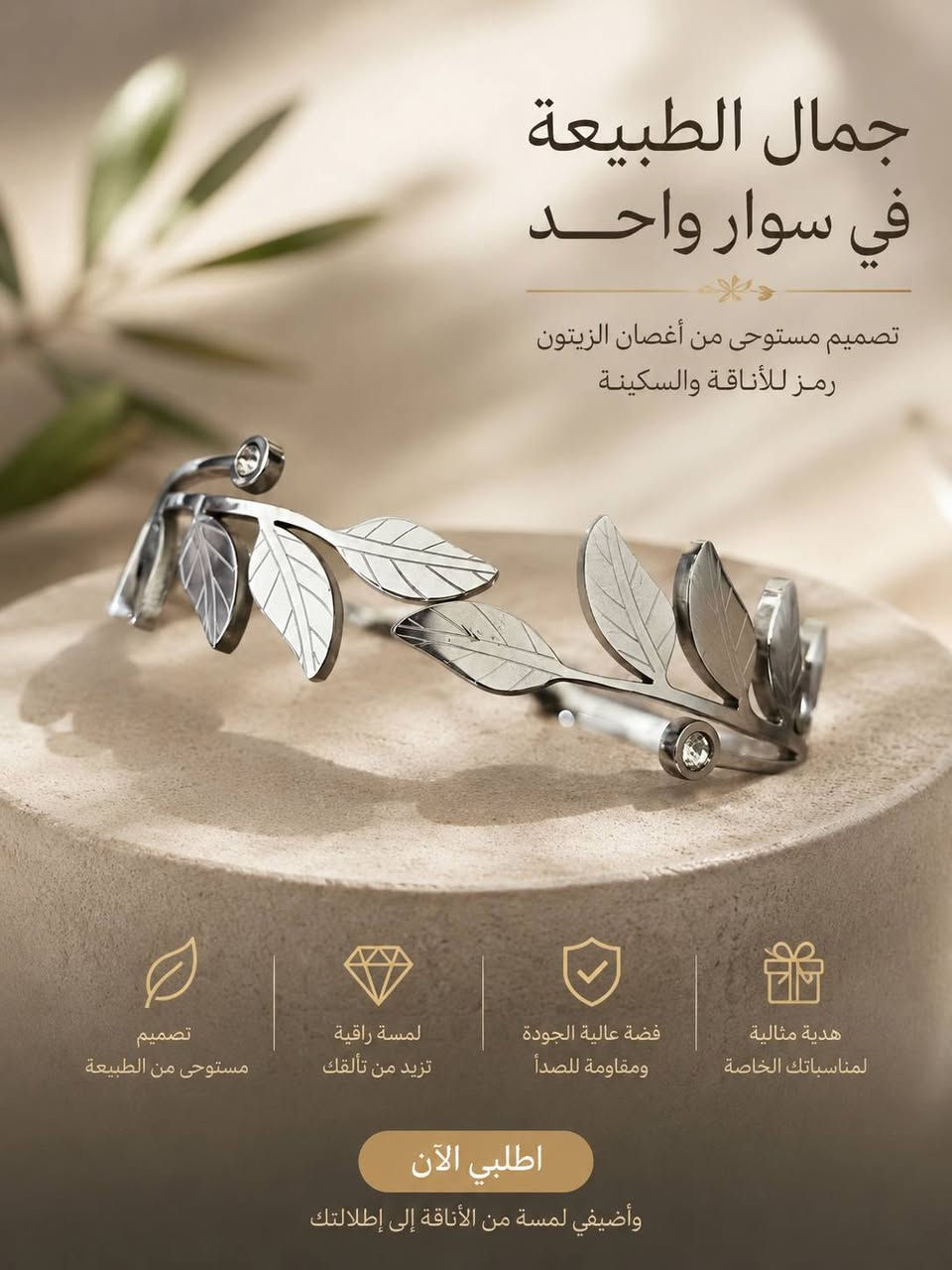 ✨ مرحباً بكم في _ZINORA
أكسسوارات نسائية بلمسة فخامة وأناقة 🤍
قلادات • أساور • خواتم • تفاصيل تخليكِ مختلفة ✨
جودة حلوة وأسعار مناسبة توصيل مجاني داخل كركوك 🌷
التوصيل متوفر لكل المحافظات 📦💕


**إذا كنت صاحب هذا الإعلان وتريد حذفه لأي سبب، رجاءا أرسل رسالة إلى الدعم الفني**