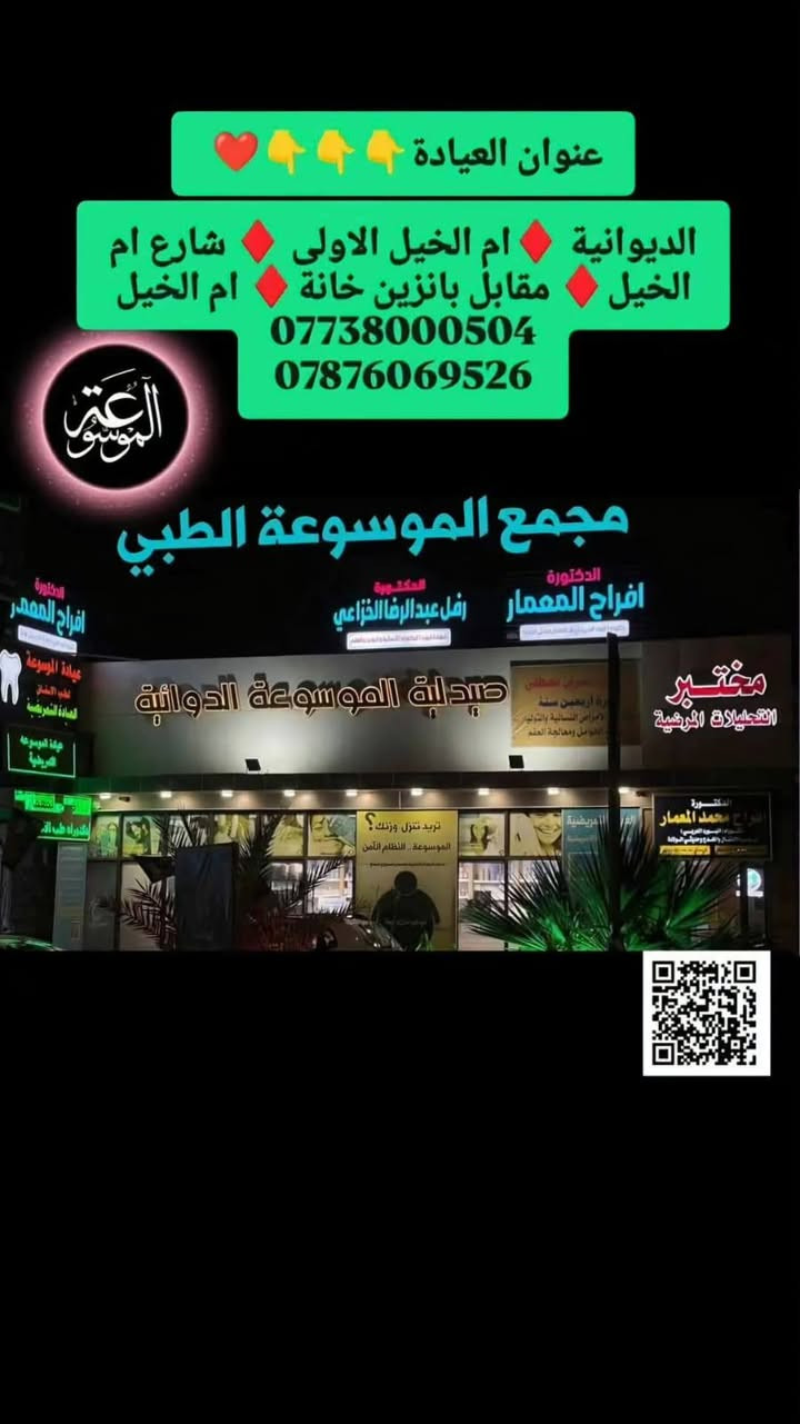 الدكتوره رفل عبدالرضا الخزاعي


**إذا كنت صاحب هذا الإعلان وتريد حذفه لأي سبب، رجاءا أرسل رسالة إلى الدعم الفني**