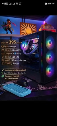 موصفات بالصوره • كمبيوتر • متوفر