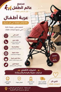 ملابس اطفال • شارع النادي الرياضي • قرب مدرسة اقرء