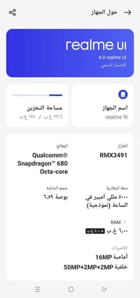 ريلمي 9 • ١٢٨ • رام ١٢