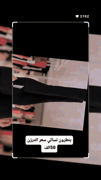 بنطرون نسائي سعر الدرزن 50الف التواصل والحجز 07868206021