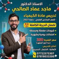 تبدأ المحاضرة الاولى في الثعالبة  الاولى معهد القلم يوم الثلاثاء 2/6 ا...