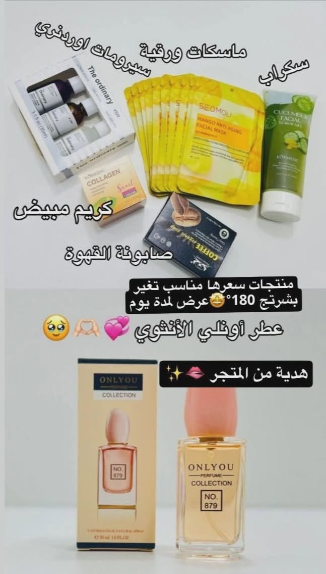 عرض VIP الخاص بالبشرة 🫧
الـبكج يحتوي :
سيرومات أورديناري الثلاثية 🇨🇦
سكراب الفراولة 🍓
كريم الحلزون 🐌
صابونة القهوة ☕
10 ماسكات ورقية ⚡.

يعطي تفتيح + يزيل التصبغات والهالات + نظارة ويصفي البشرة✨.
بدل 45 ❌
الج بـ 25 فقط 🤩
 توصيل مجاني + هدية 🎁  الفحص عند الاستلام العرض لمدة 24 ساعة❗
للحجز والاستفسار التواصل مع الصفحة أو على الانستا @flor.ashop8


**إذا كنت صاحب هذا الإعلان وتريد حذفه لأي سبب، رجاءا أرسل رسالة إلى الدعم الفني**