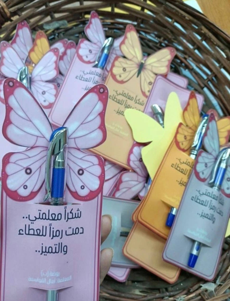 طبعا هواي راسلوني وسئلوني عله توزيعات وهدايا عيد المعلم 
الحجز مسبق رجااآ 
مو تراسليني قبل يومين تعالي جهزيلي ولازم باجر يوصل 
رجااآ احجزوو قبل ب وكت 
المهم انفتح الحجز عله عيد المعلم المصادف 3/1
يتوفر التجهيز بكميات كبيرة وحسب طلباتكم للحجز والاستفسار مراسلة الصفحة


**إذا كنت صاحب هذا الإعلان وتريد حذفه لأي سبب، رجاءا أرسل رسالة إلى الدعم الفني**