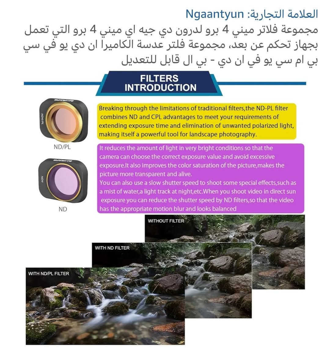 هذا المنتج عبارة عن مجموعة فلاتر عدسات كاميرا من العلامة التجارية Sunnylife. 
محتويات المجموعة: تتضمن عادةً فلاتر MCUV، و CPL، بالإضافة إلى فلاتر كثافة محايدة مختلفة مثل ND4، ND8، ND16، و ND32. 
الوظيفة: تساعد في تقليل الوهج، وتحسين تباين الألوان، والتحكم في كمية الضوء الداخل إلى العدسة لالتقاط صور وفيديوهات أفضل في ظروف إضاءة مختلفة. 
الحماية: توفر هذه الفلاتر حماية إضافية لعدسة الكاميرا من الخدوش والغبار. 
الجودة: مصنوعة من زجاج بصري عالي الجودة مع طبقات طلاء متعددة.


**إذا كنت صاحب هذا الإعلان وتريد حذفه لأي سبب، رجاءا أرسل رسالة إلى الدعم الفني**