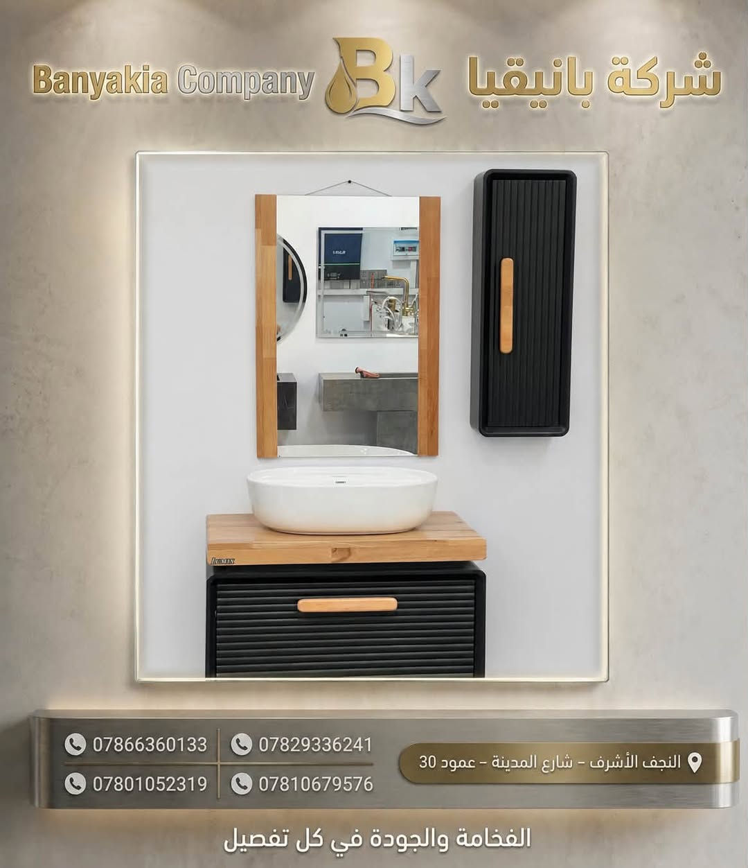 #تعلن__شركة__بانيقيا__للتجارة

وصول مغاسل بورسلين #EA الماركة العالمية  🔥

 درجه اولى بموديلات مختلفة ✔️ 

#_شركة_بانيقيا_التجارية_العامة_في_النجف الاشرف

#الاسعار_مغرية_ومناسبة_جداً 🔥

العنوان 📍

النجف الاشرف // شارع المدينة // عمود 30  

هواتف المبيعات 📞

*********** __  ***********

***********
