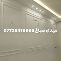 صباغة داخلية • صباغة خارجية • كربلاء