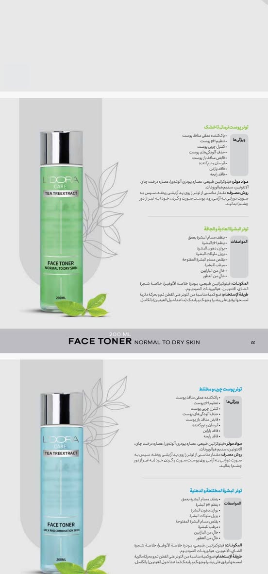 براند لدورا المنتج الخرافي
العشبي ميه بلميه طبي تجميلي 
مراح تحصله فقط عدنه التواصل *********** موجود جميع البرامج
