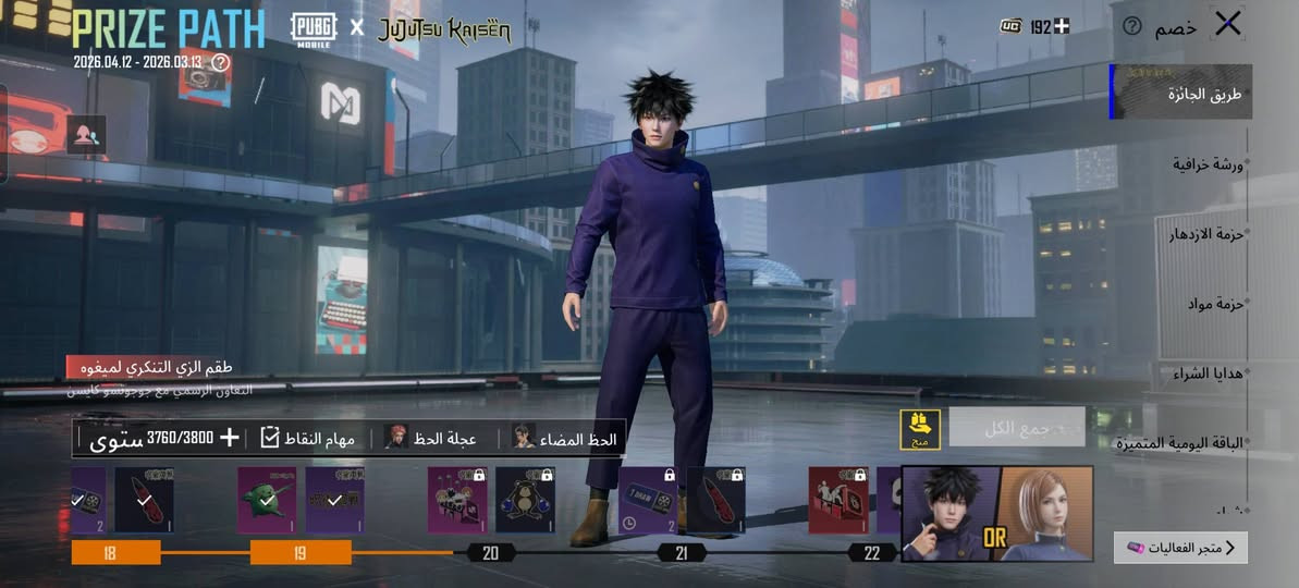 حساب ببجي للبيع السعر 65 قفل ما ينزل الا ربع المستوى 78 مستوى المجموعات 51 مشحون ابو 750 مكاني كركوك الفيلق الشراي يجي خاص وجه لوجه


**إذا كنت صاحب هذا الإعلان وتريد حذفه لأي سبب، رجاءا أرسل رسالة إلى الدعم الفني**