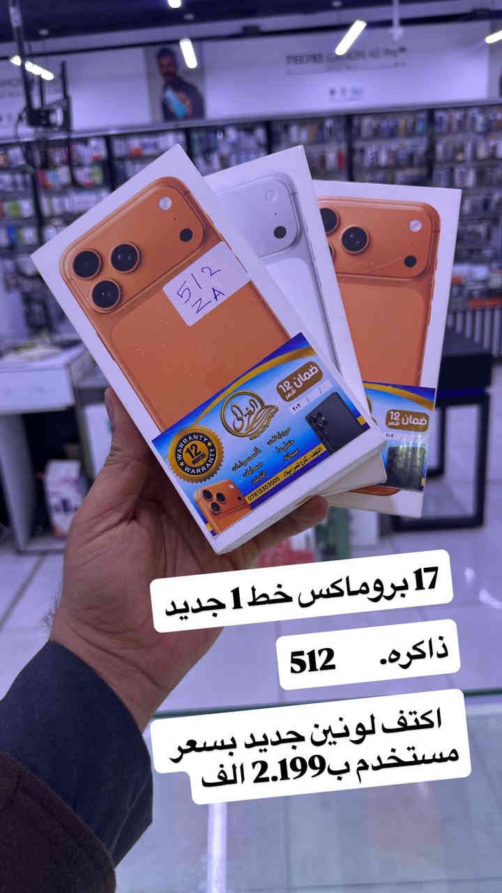 السلام عليكم اجهزه مستخدمه واسعار حلوه و مناسبه وجوه السوك مكاني النجف شارع النصر ميلاد الغزالي للهواتف النقاله ***********  واتساب فقط
