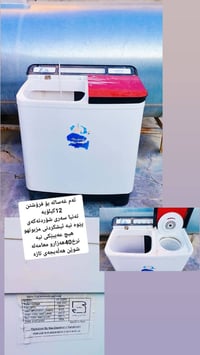 غسالة • للبيع • ابعت مسج