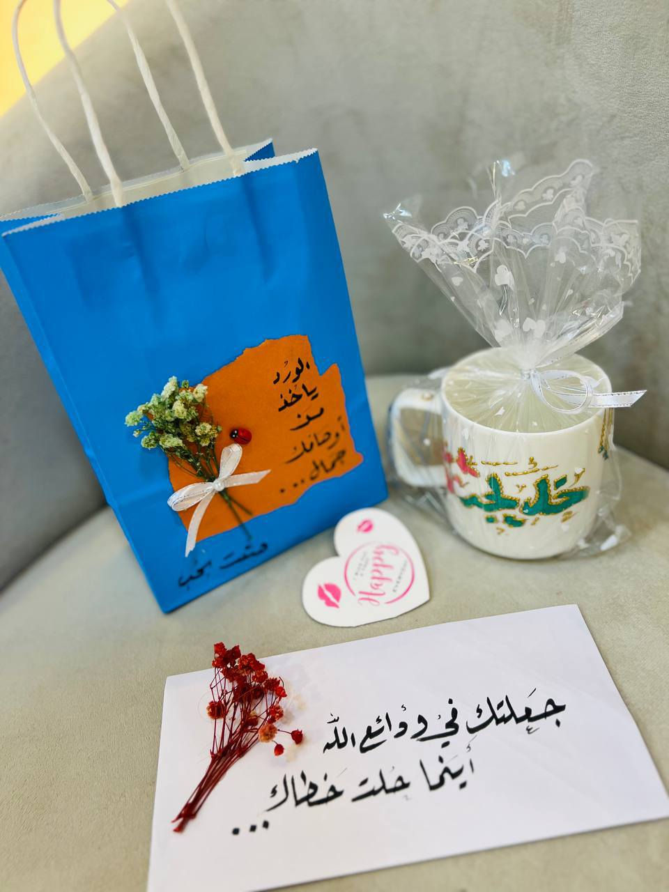 عررض خااص( بمناسبه عيد المعلم ) ب ٥ آلاف دينار 
كوب اسم 
تغليف كيس شفاف
علاكه هدايا
كارت تهنئه 
+ ظرف يحتوي ع ١٠ رسائل حب
توصيل مجاني داخل العزيزيه


**إذا كنت صاحب هذا الإعلان وتريد حذفه لأي سبب، رجاءا أرسل رسالة إلى الدعم الفني**