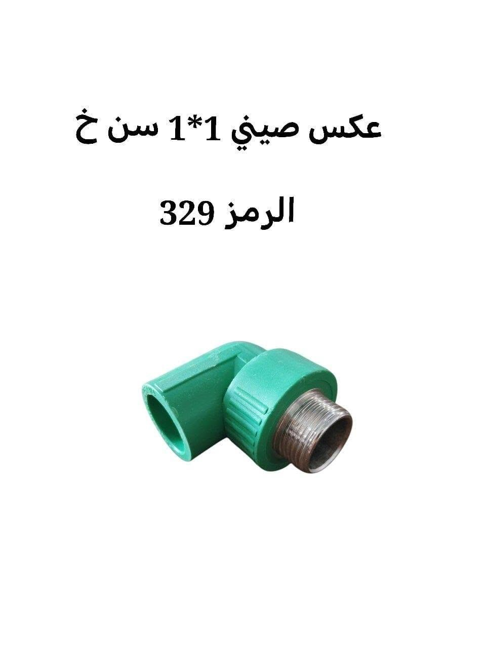 الحمد لله 
تم وصول مواد جديدة لقسم الصحيات شركة الاساور الفضية  للإستفسار عن اي شيء الاتصال على الارقام التالية ⬇️⬇️       
*********** مبيعات 
*********** مبيعات 

فتنك صيني عادي 

رابط قناة تيليجرام
  
https://t.me/+DaN2cxpqwWY0OTli

العنوان /الموصل  ناحيه القياره
