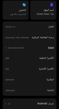 تكنو بوفا7 كامل مع ملحقاته استعمال شهرين