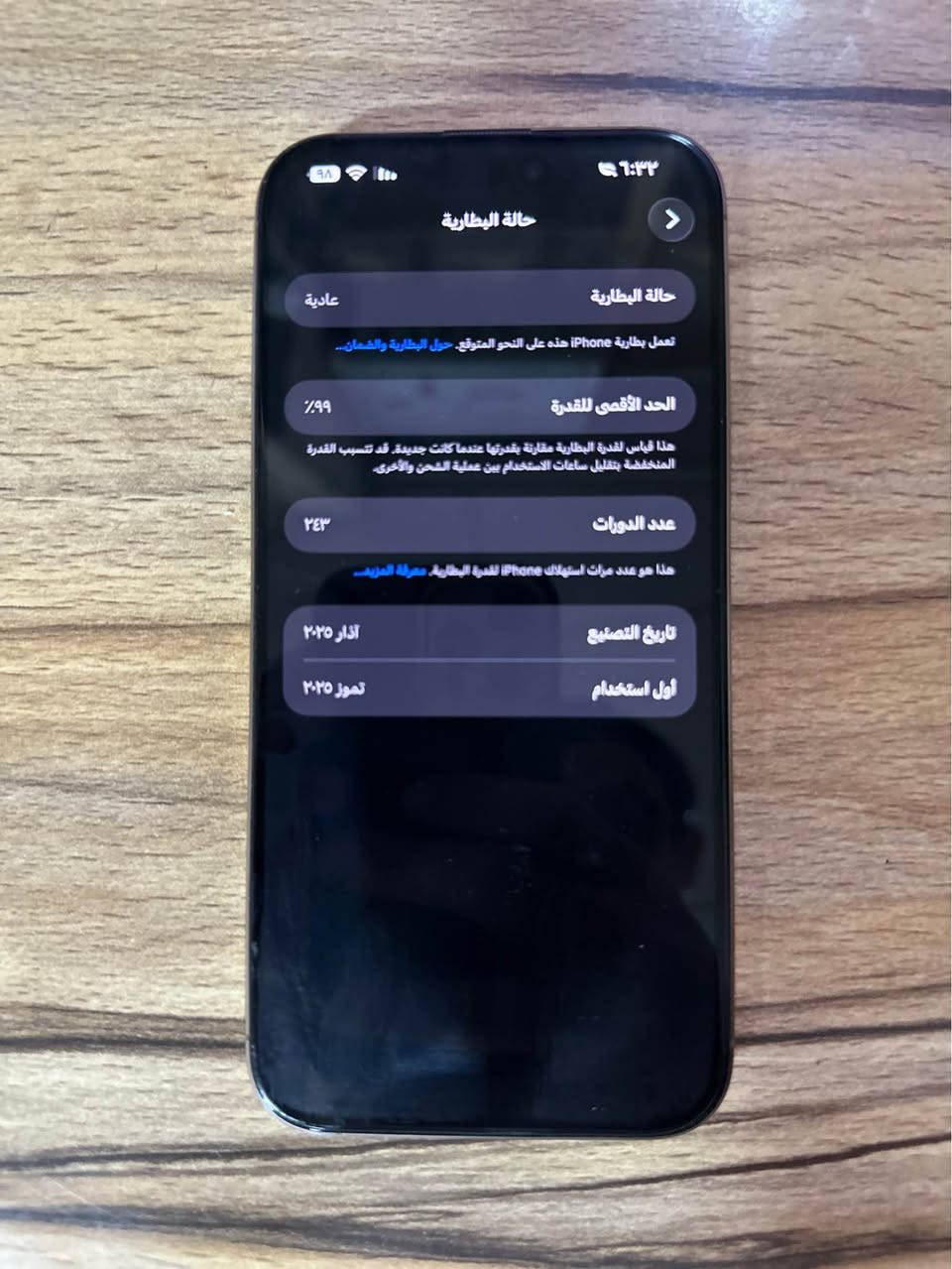 ايفون 16 برو ماكس بطاريه 99 شرق اوسط كامل ملحقات السعر مليون 450 كربلاء, العراق


**إذا كنت صاحب هذا الإعلان وتريد حذفه لأي سبب، رجاءا أرسل رسالة إلى الدعم الفني**